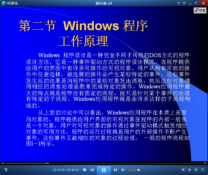 ׼ѴȫʵԼƻ_Windows88.497