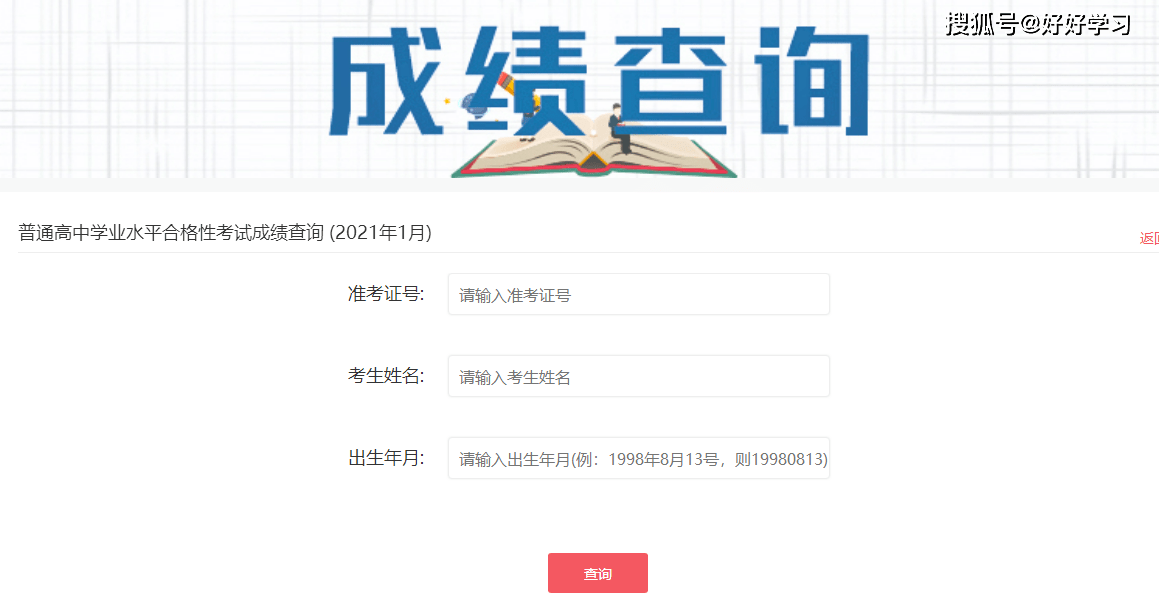 便捷高效的教育信息化最新成绩查询系统助力学生实时掌握学业进展