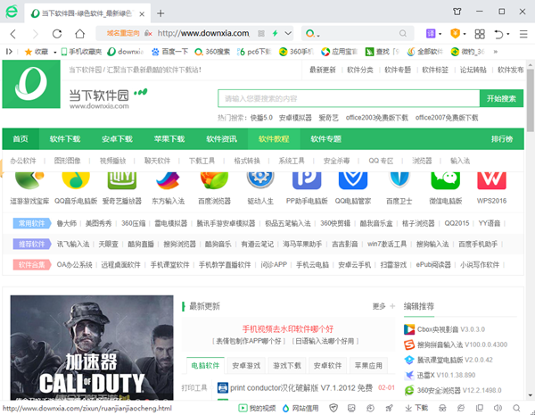 探索最新特性与功能升级,360浏览器用户体验全新升级