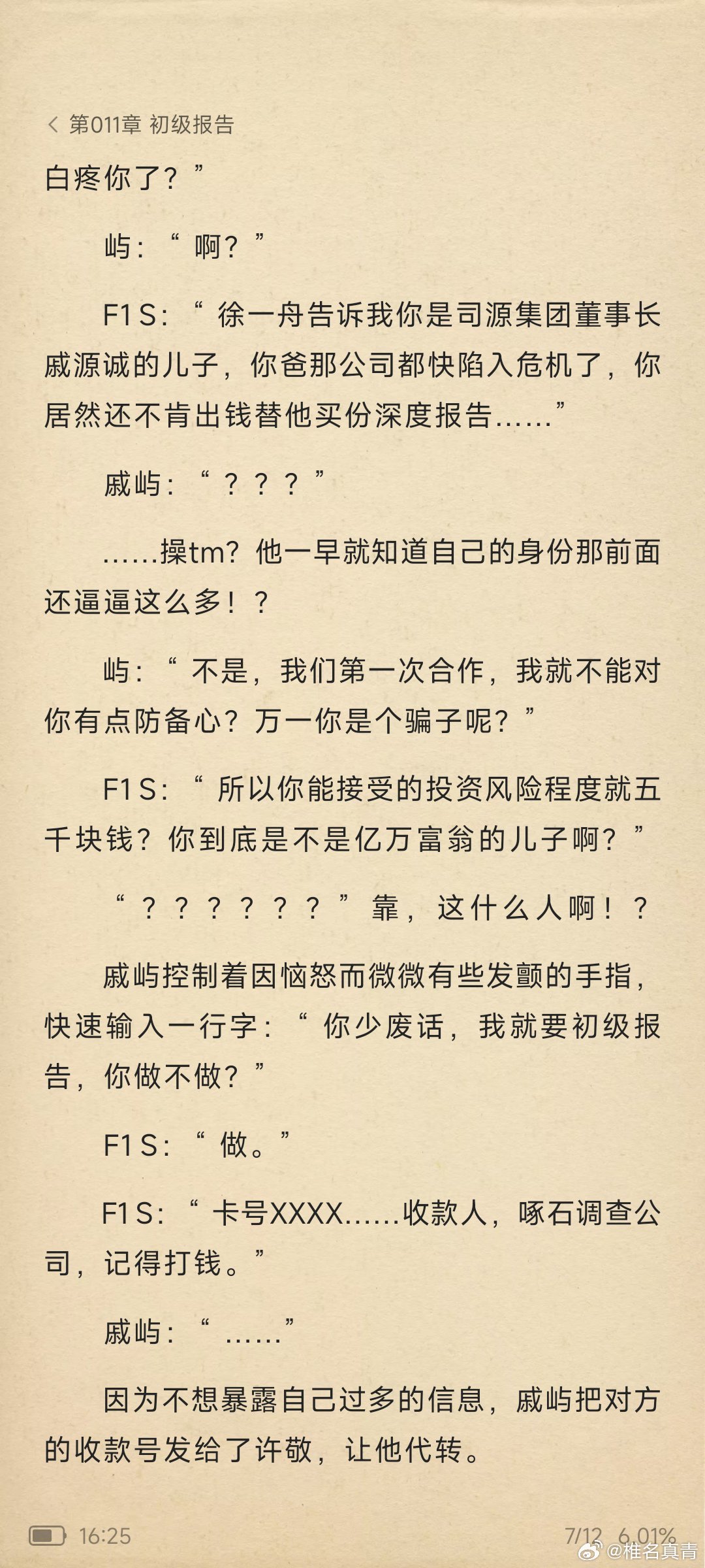 探索欲望与情感的交织最新H小说精选集