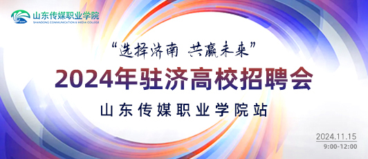 临沂最新招聘信息概览