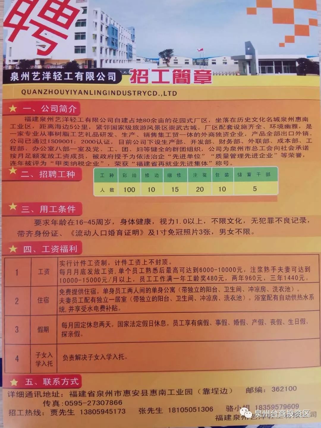 琼海最新招聘动态机遇与挑战并存职位空缺等你来挑战