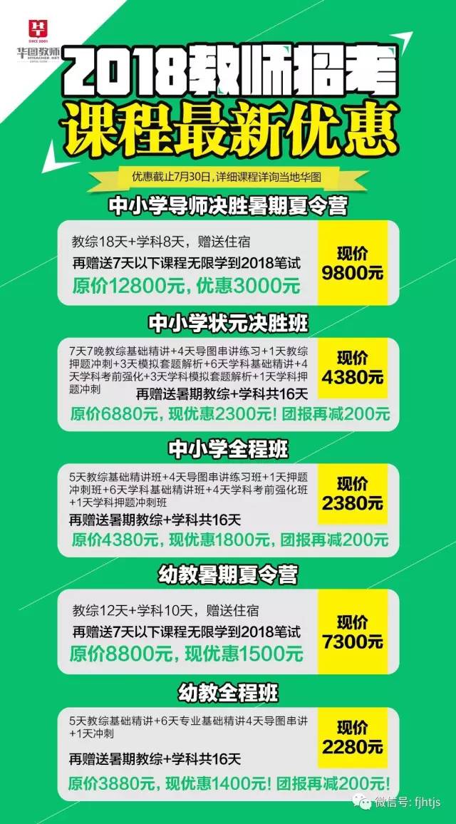 莲花县初中最新招聘信息概览岗位详情与申请指南