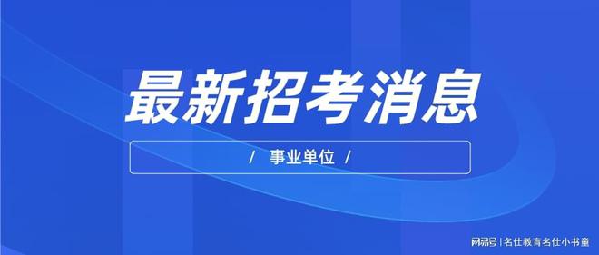 东源县公安局最新招聘信息发布